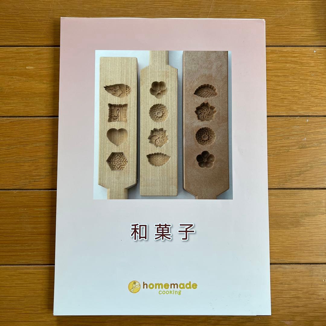 ホームメイドクッキング　2014年度和菓子レシピ