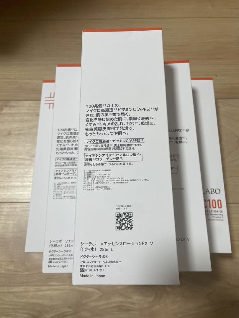 New VC 100 エッセンス ローション EX V 285mL6個