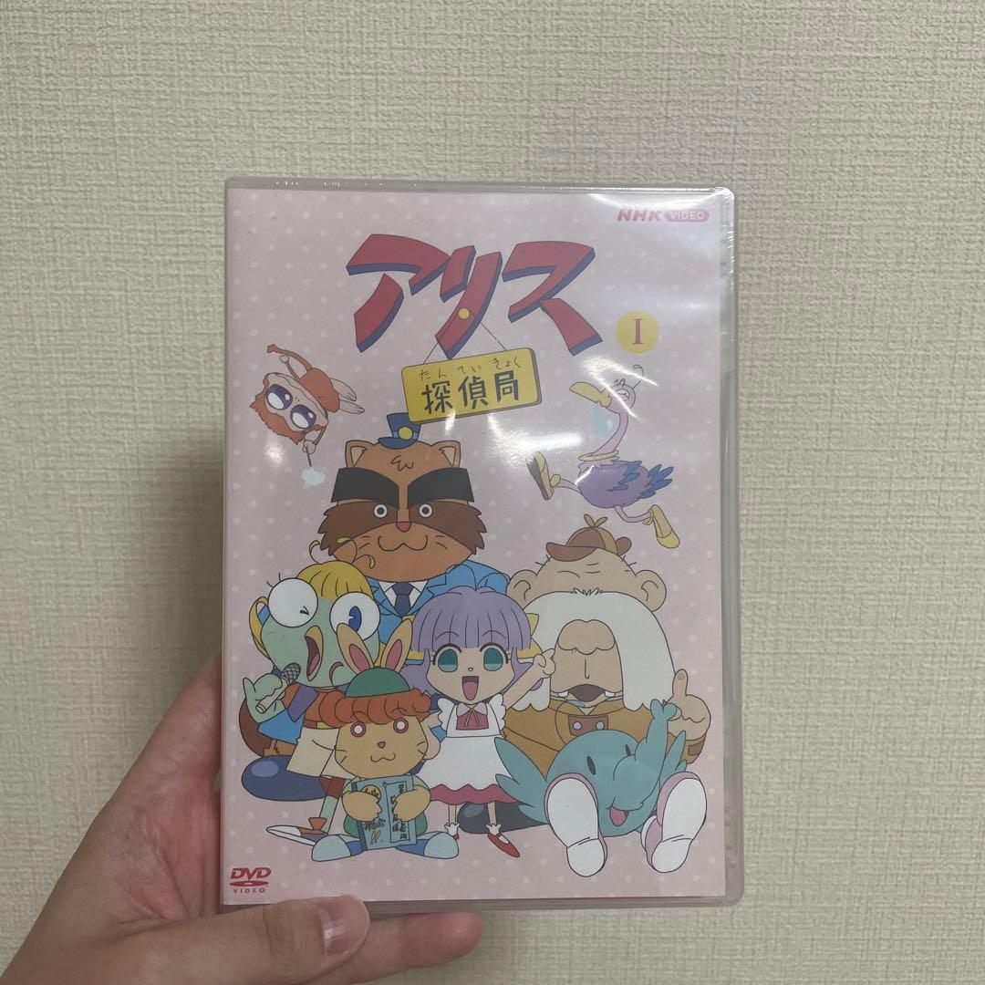 アリス探偵局 Ⅰ〈2枚組〉