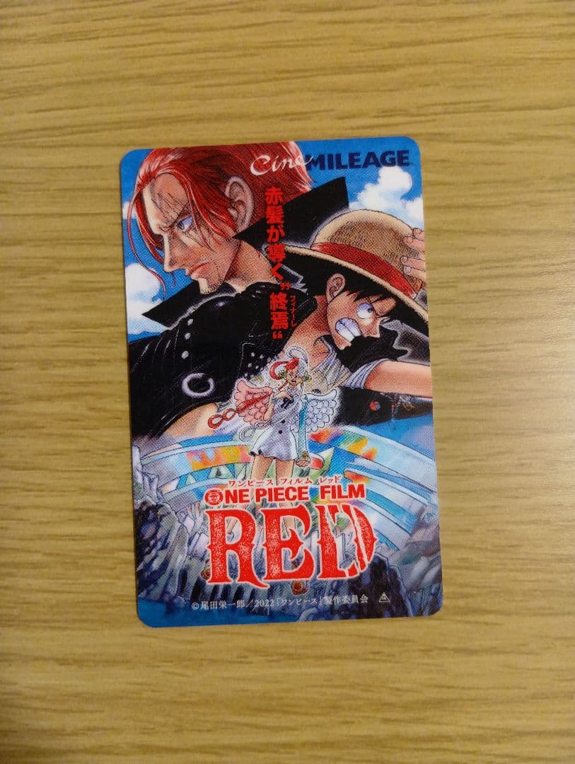 『入手不可』ワンピース　RED シネマイレージカード