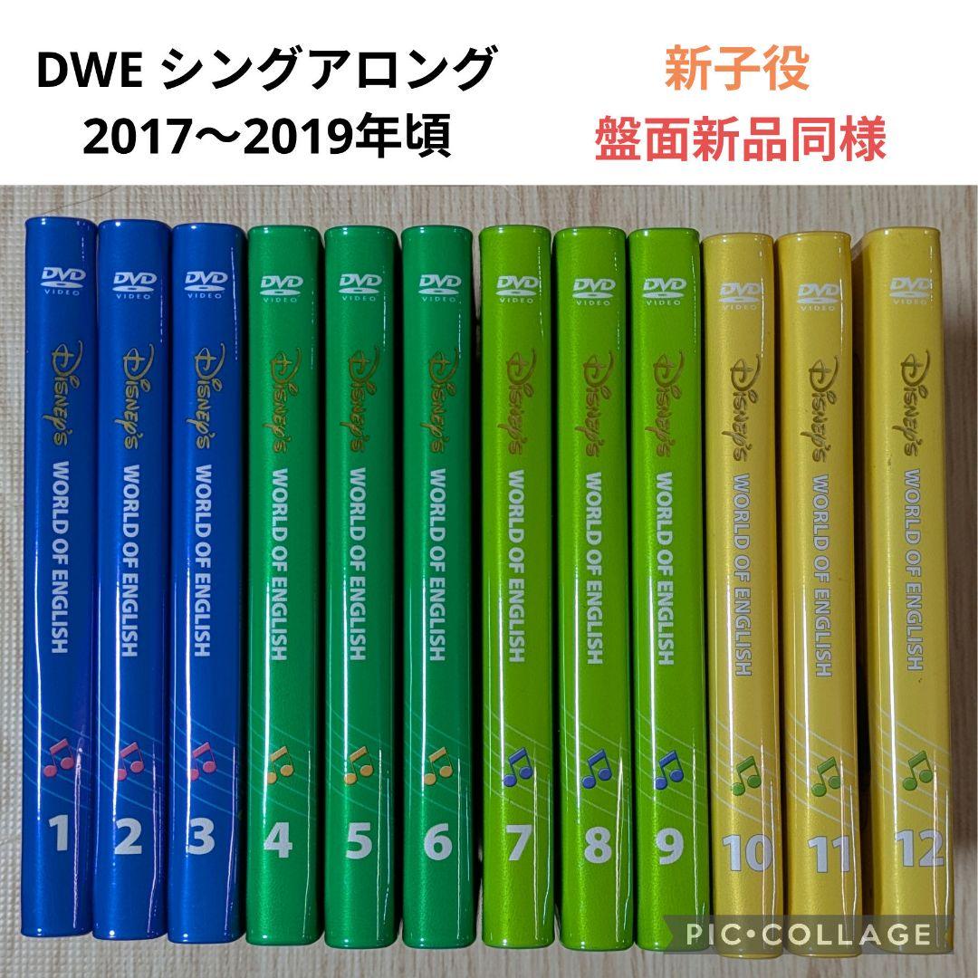 専用108‐⑩DWE ディズニー英語システム シングアロングDVD1〜12巻