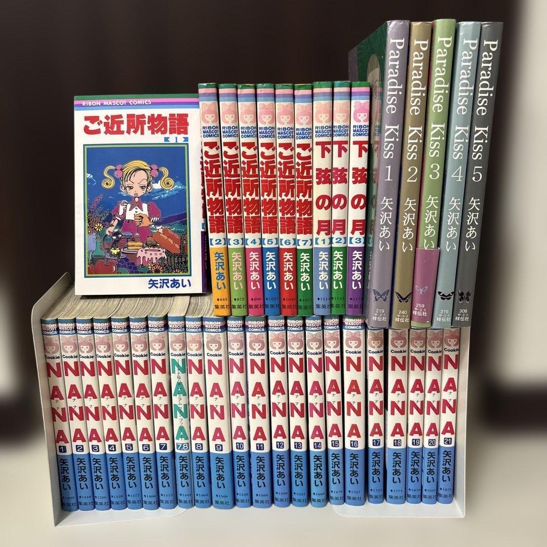 NANA Paradise Kiss ご近所物語 下弦の月 全巻セット
