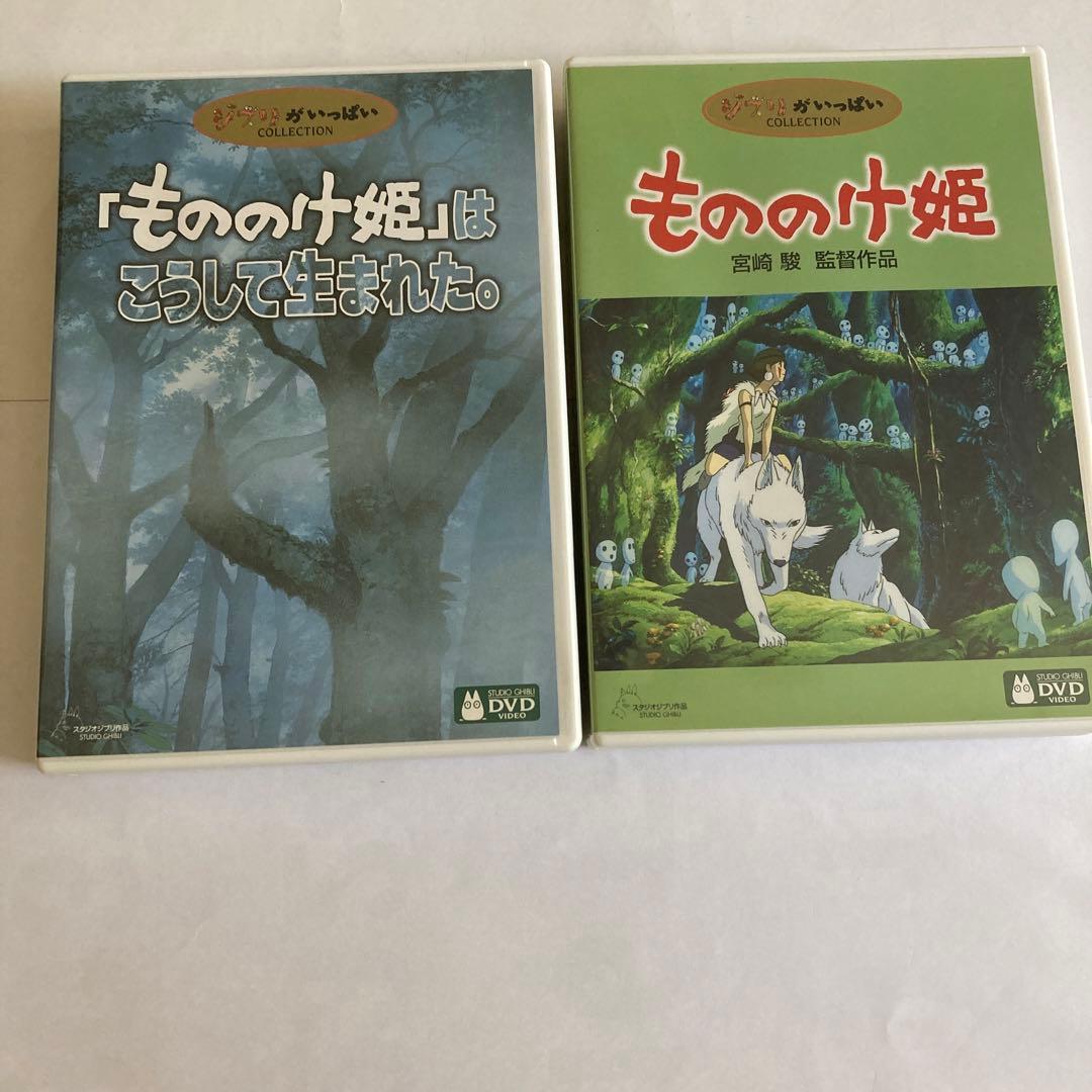 もののけ姫 DVD セット 2枚組