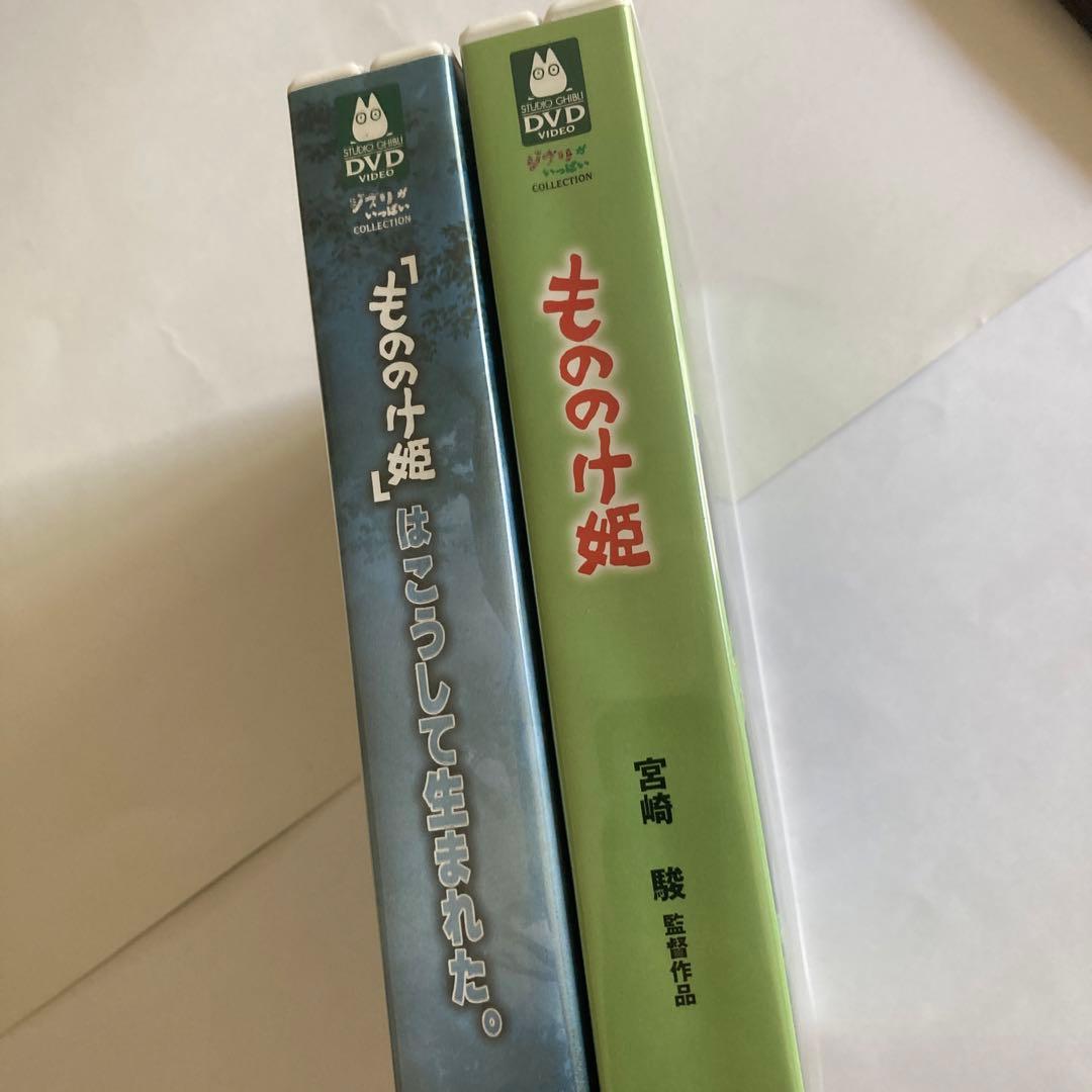 もののけ姫 DVD セット 2枚組