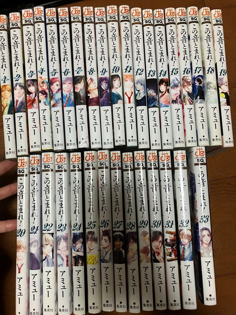 この音とまれ! 　1〜33