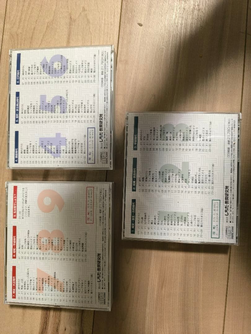 七田式　れきし探訪 最新版