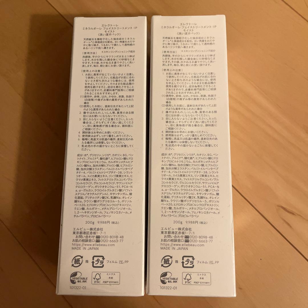 ユウちさん専用