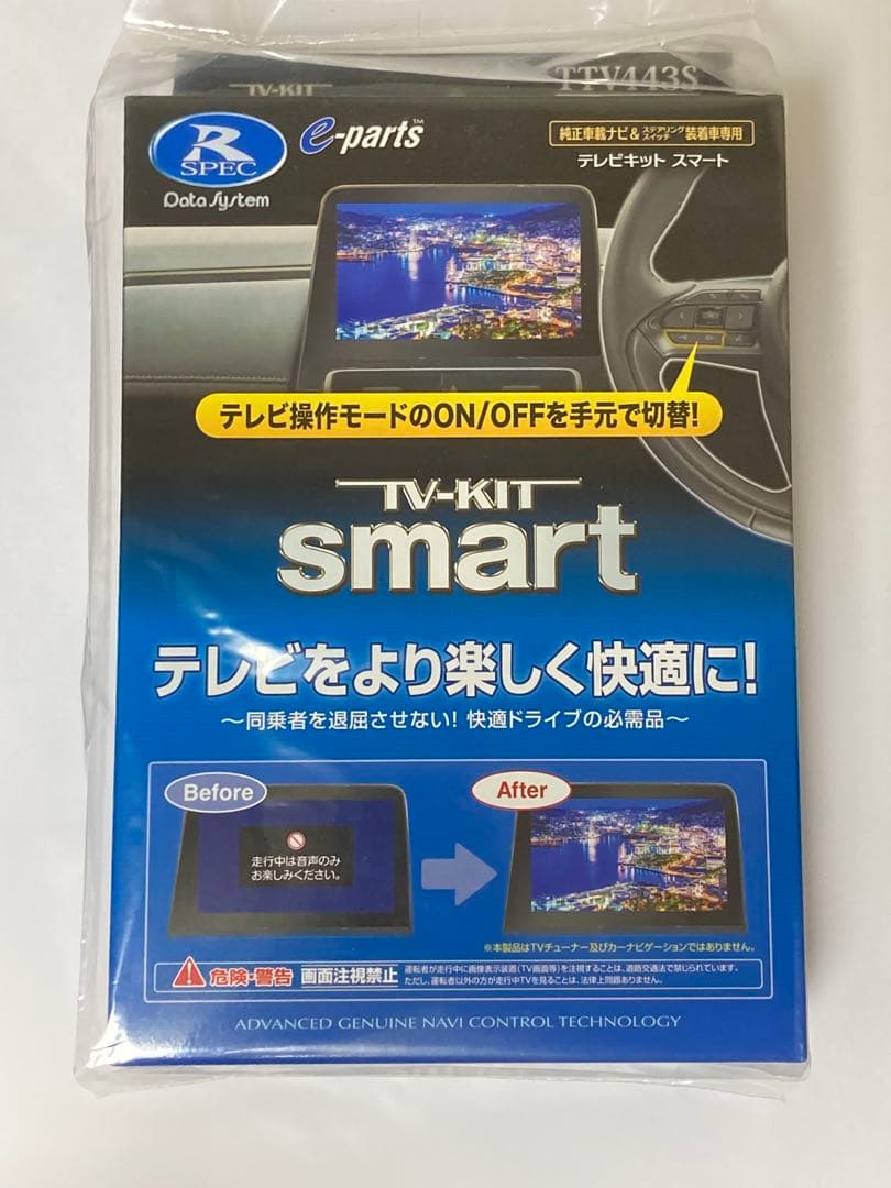 データシステム TTV443S TVキット