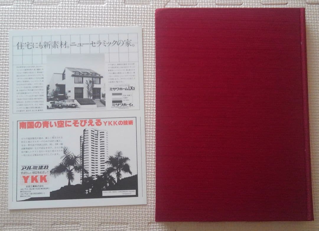 TAMC 50年のあゆみ　　　東京アマチュア・マジシアンズ・クラブ