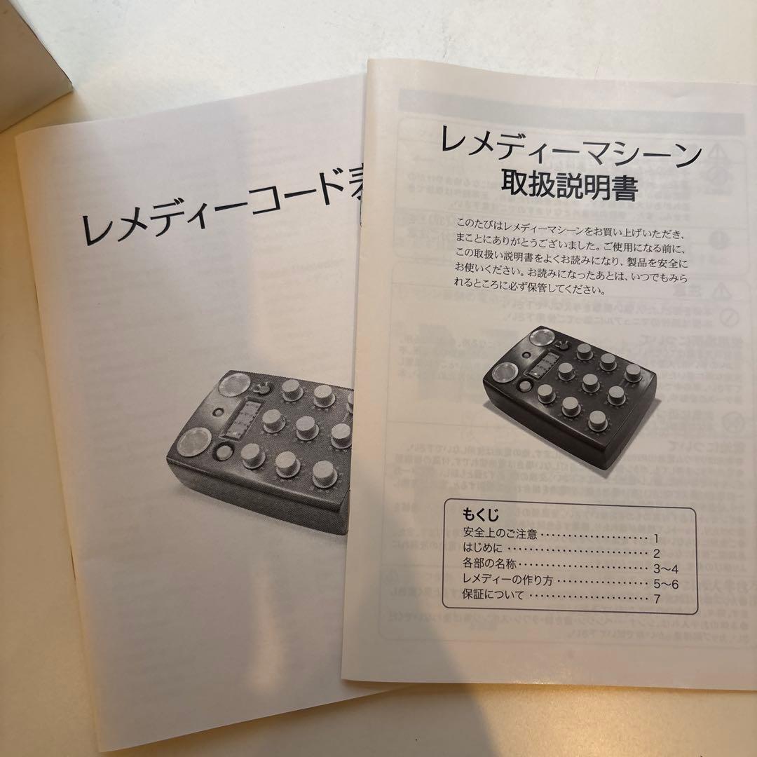 レメディマシーン⭐︎新品未使用 ホメオパシージャパン株式会社