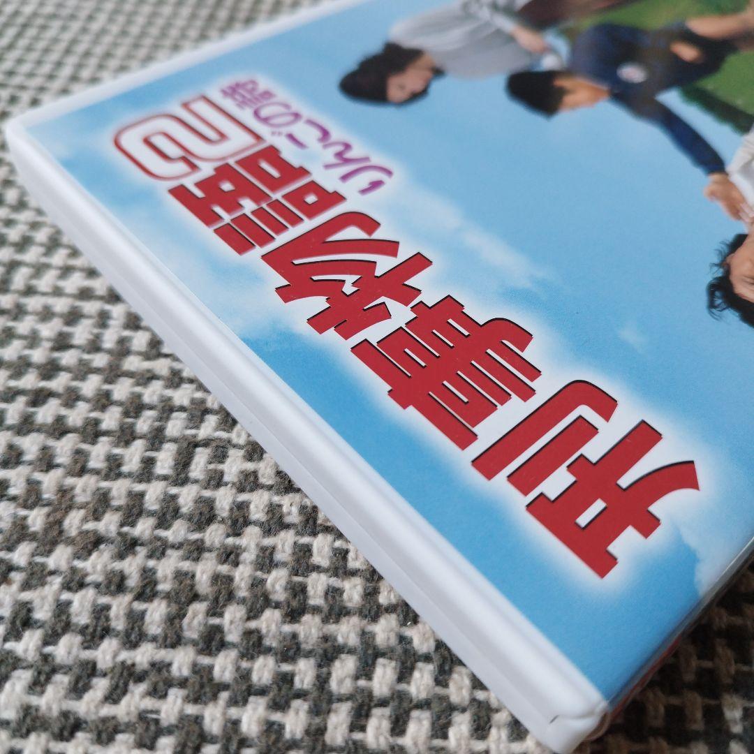 刑事物語2 りんごの詩 DVD 武田鉄矢