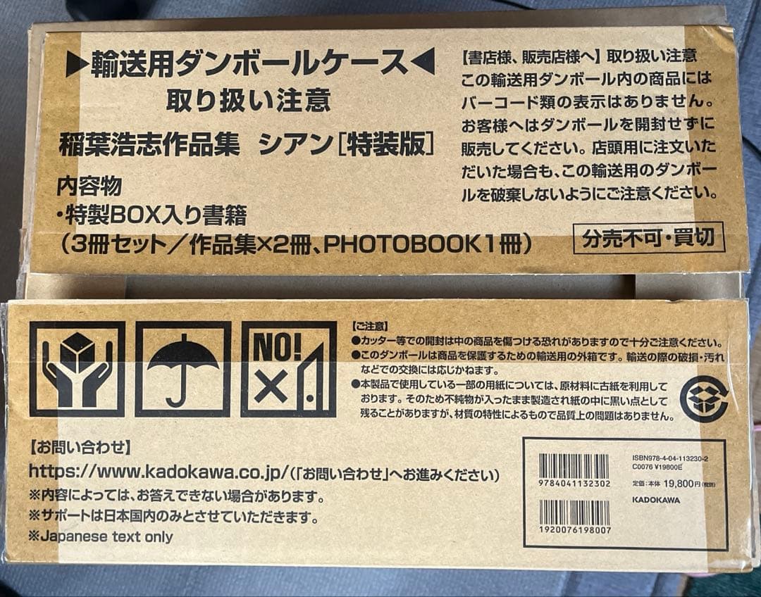 稲葉浩志作品集「シアン」特装版　※特典無し