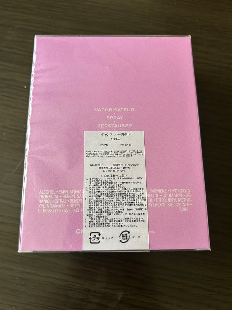 CHANEL CHANCE オードトワレ　100ミリ