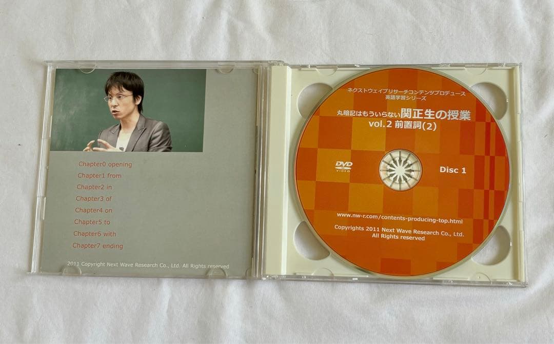 丸暗記はもういらない関正生の授業 前置詞Vol.1 Vol.2 テキストDVD