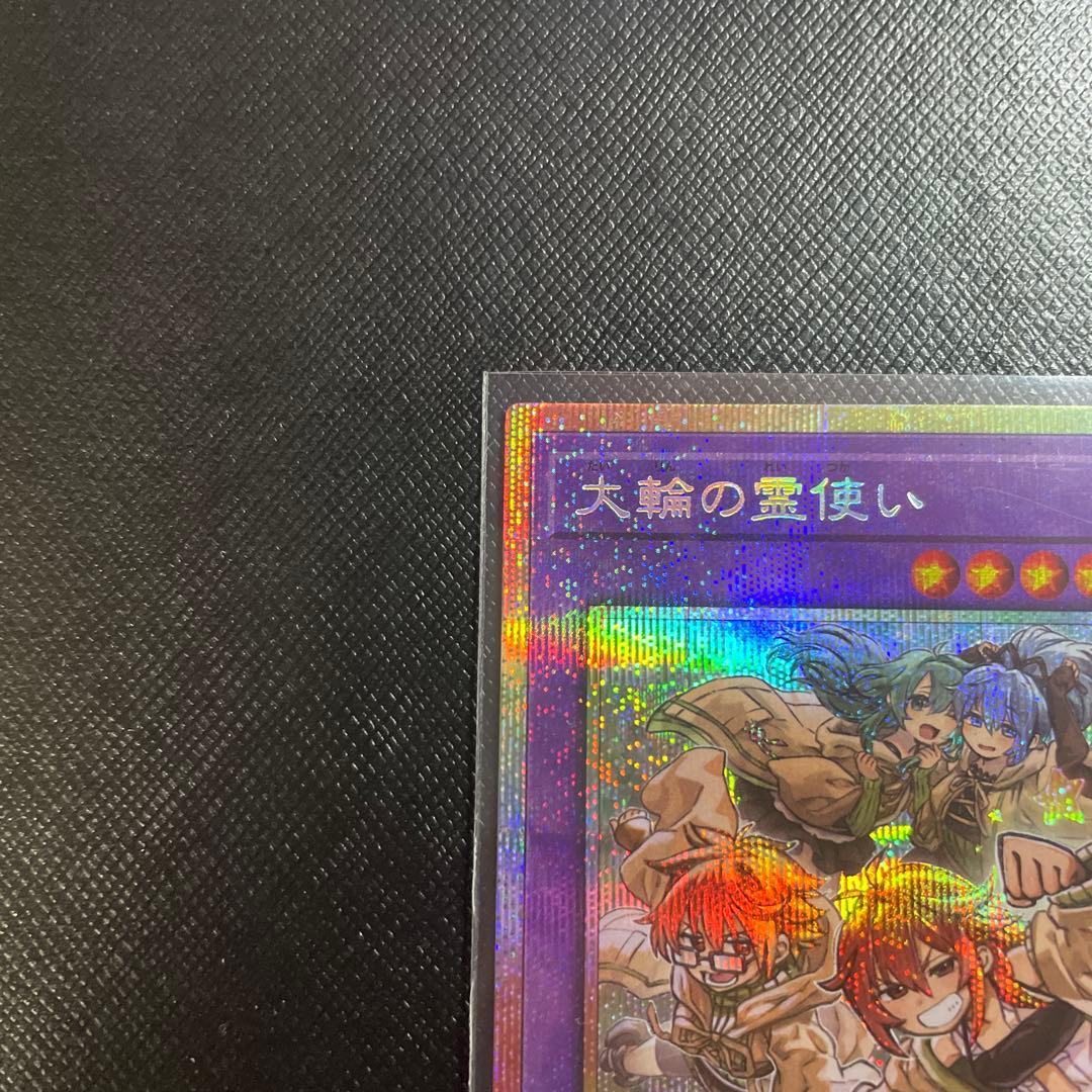 プリシク　大輪の霊使い プリズマティックシークレットレア