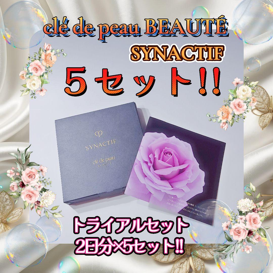 ✨クレドポーボーテ✨シナクティフ✨トライアルセット♪✨