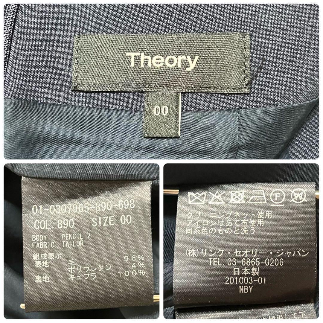 美品✨セオリー 現行 TAILOR セットアップスカートスーツ 伸縮性 ネイビー