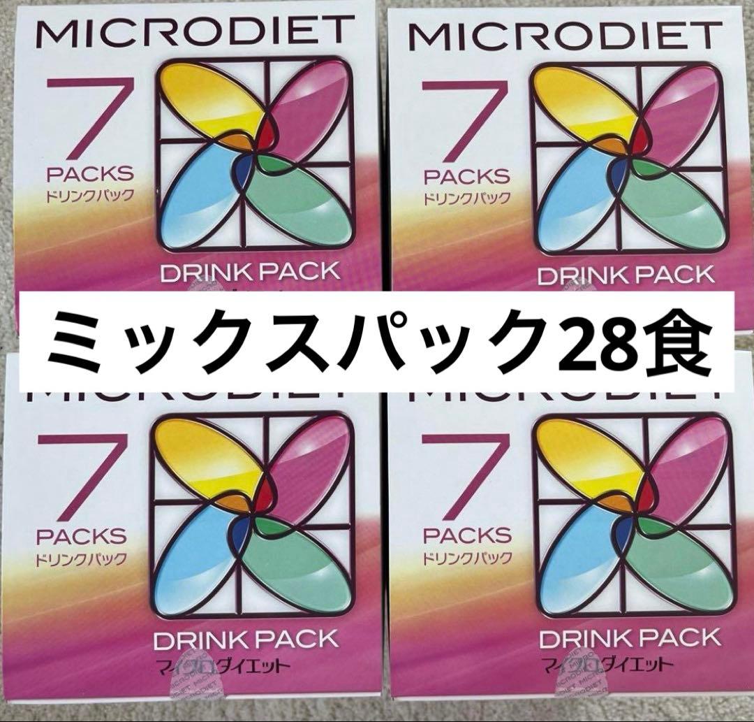 マイクロダイエット　ミックスパック　28食