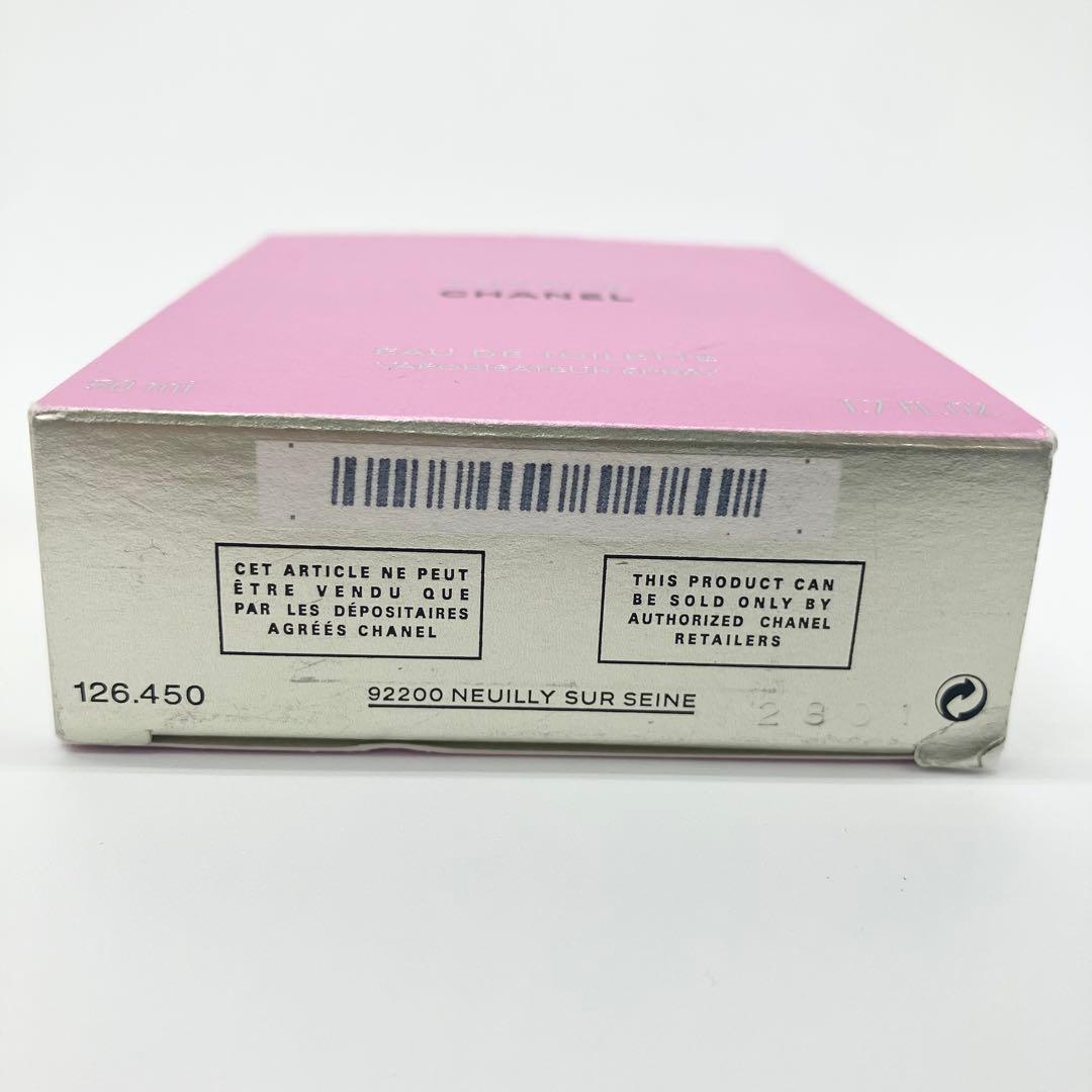 新品未使用　シャネル　CHANEL 香水　フレグランスオードトワレ　50ml