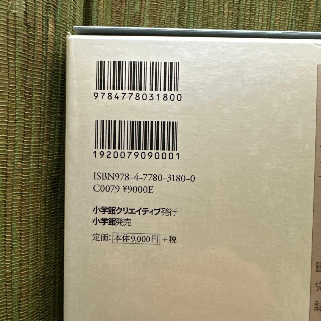 少年サンデー版 0マン