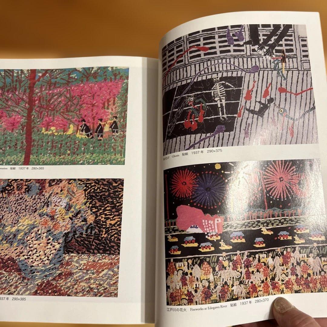 山下清作品集 大型本