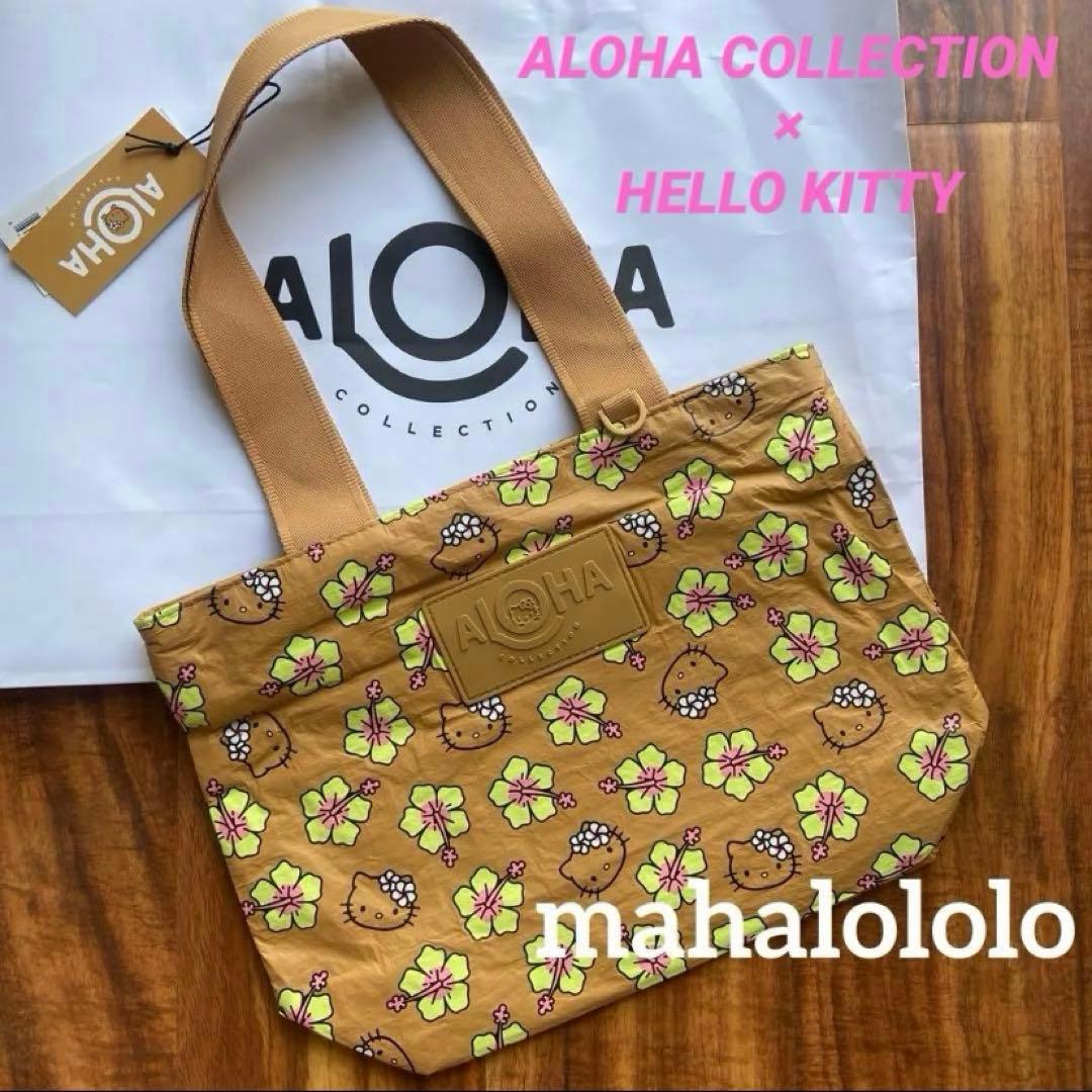 アロハコレクション✨ハローキティ トートバッグ