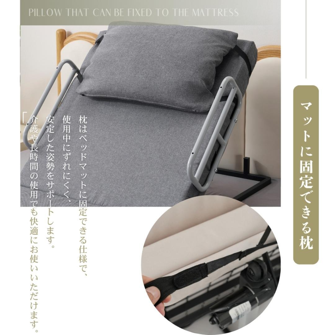 電動介護マット リクライニングマット 介護用 介護ベッド 補助ベッド 乗せるだけ