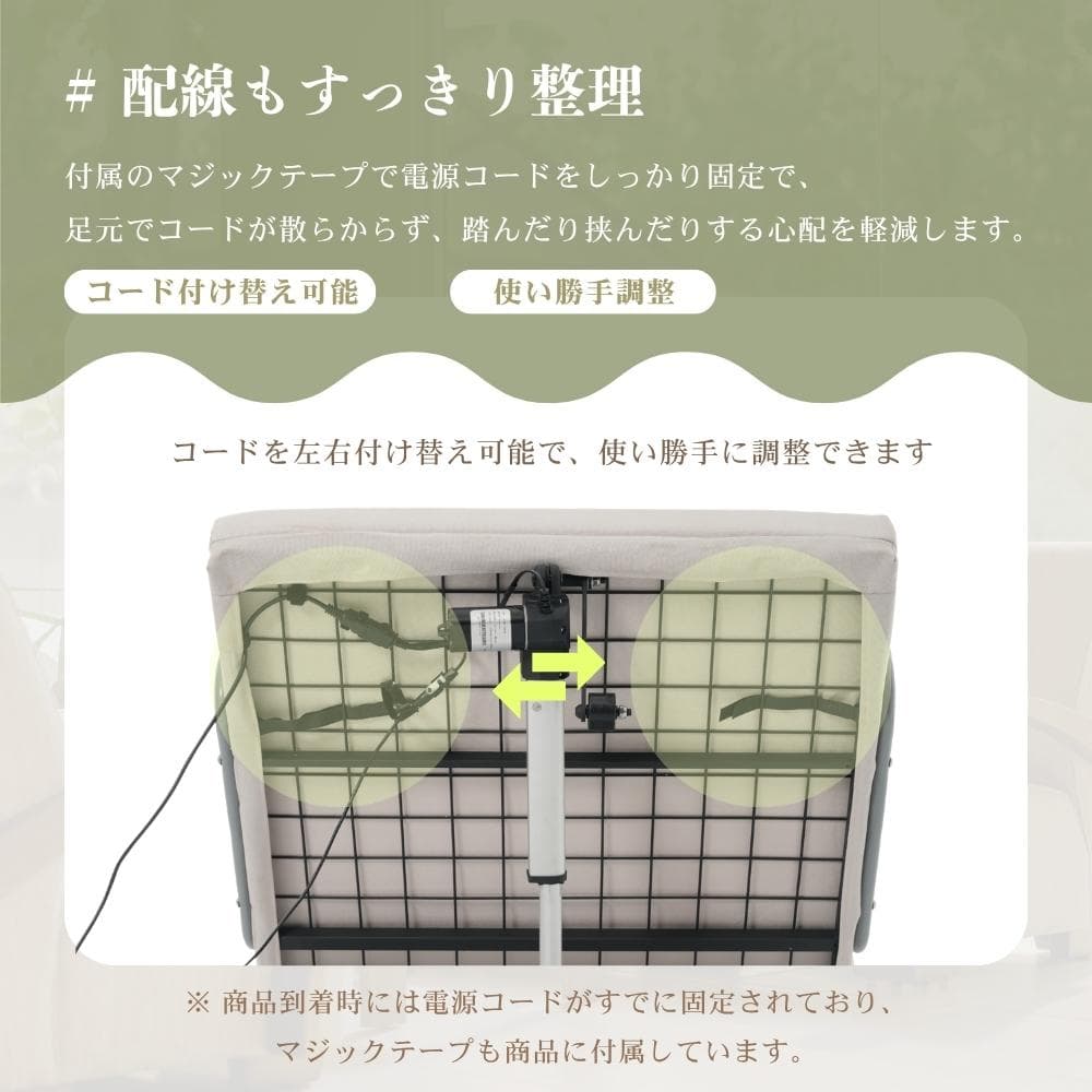 電動介護マット リクライニングマット 介護用 介護ベッド 補助ベッド 乗せるだけ