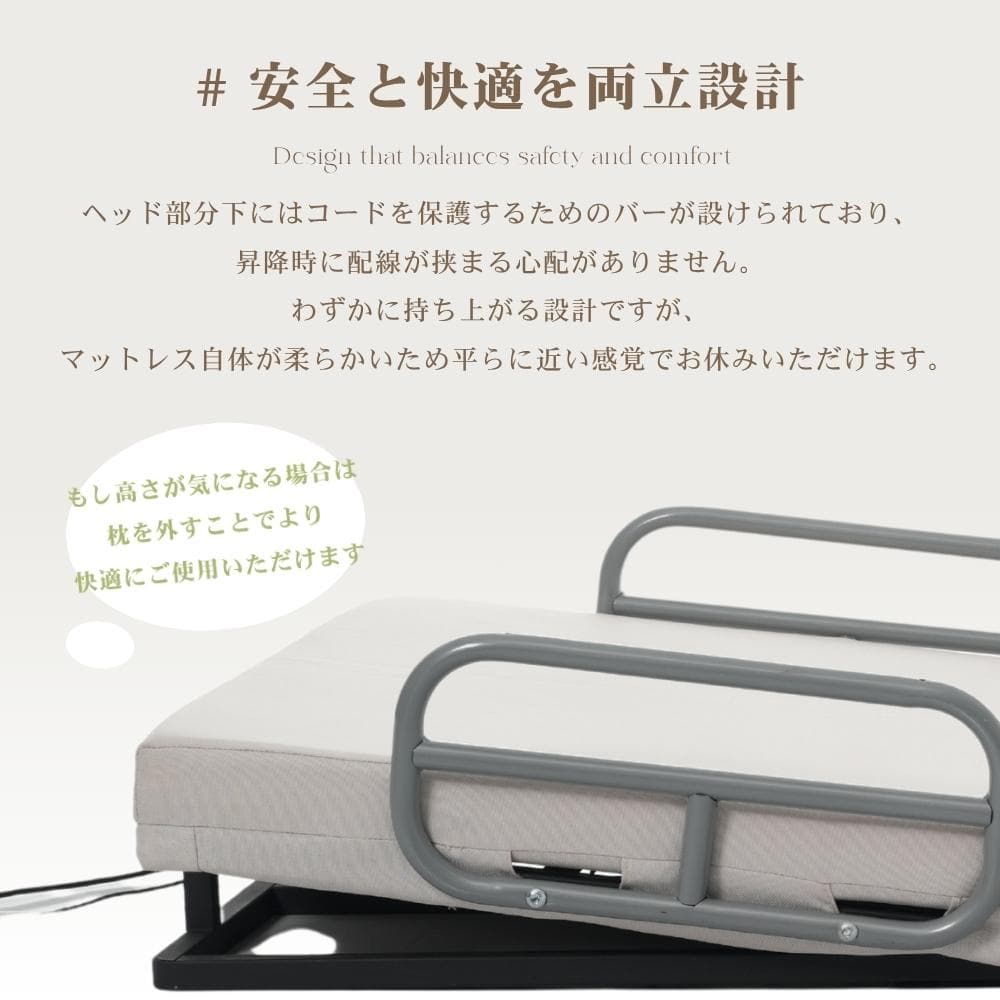 電動介護マット リクライニングマット 介護用 介護ベッド 補助ベッド 乗せるだけ