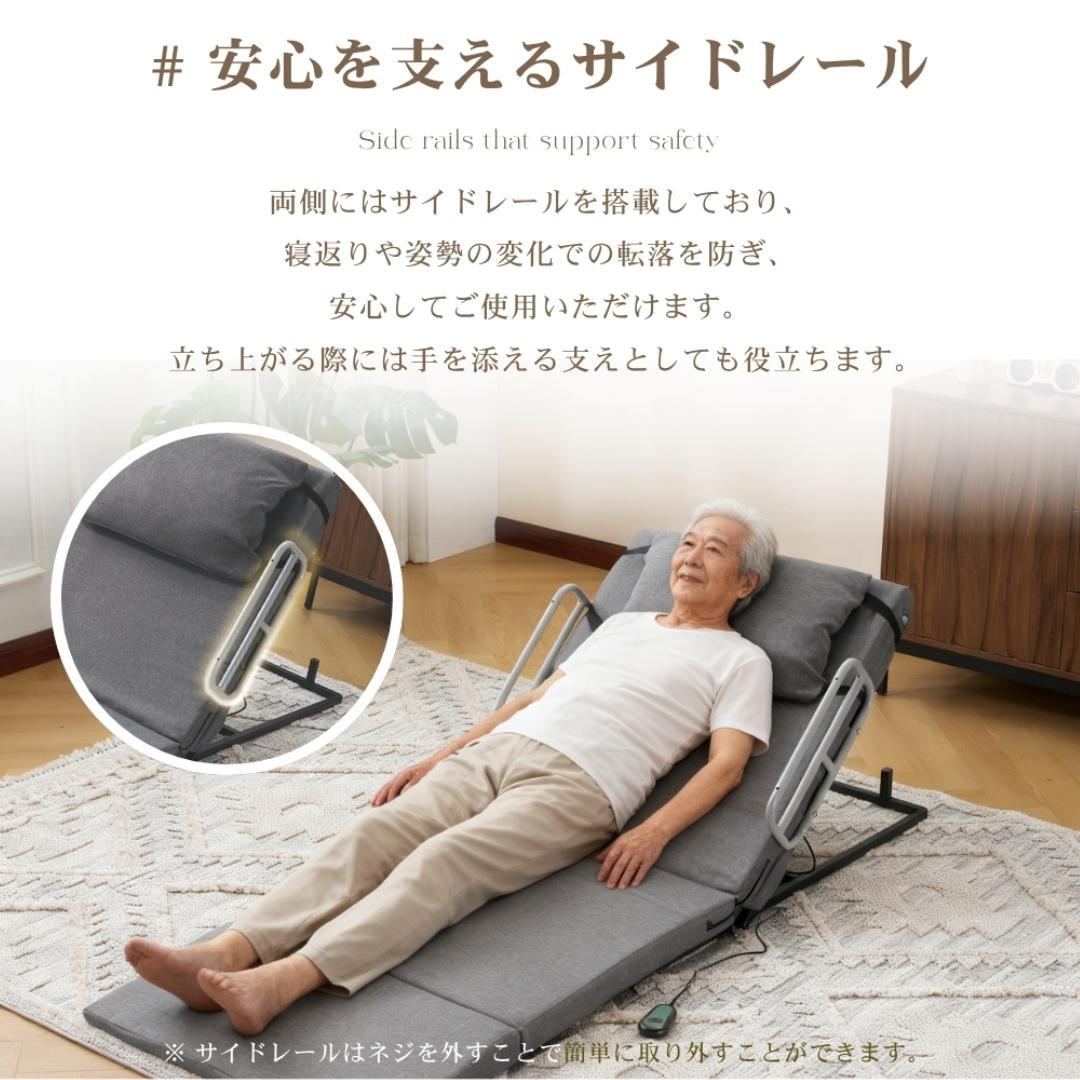 電動介護マット リクライニングマット 介護用 介護ベッド 補助ベッド 乗せるだけ