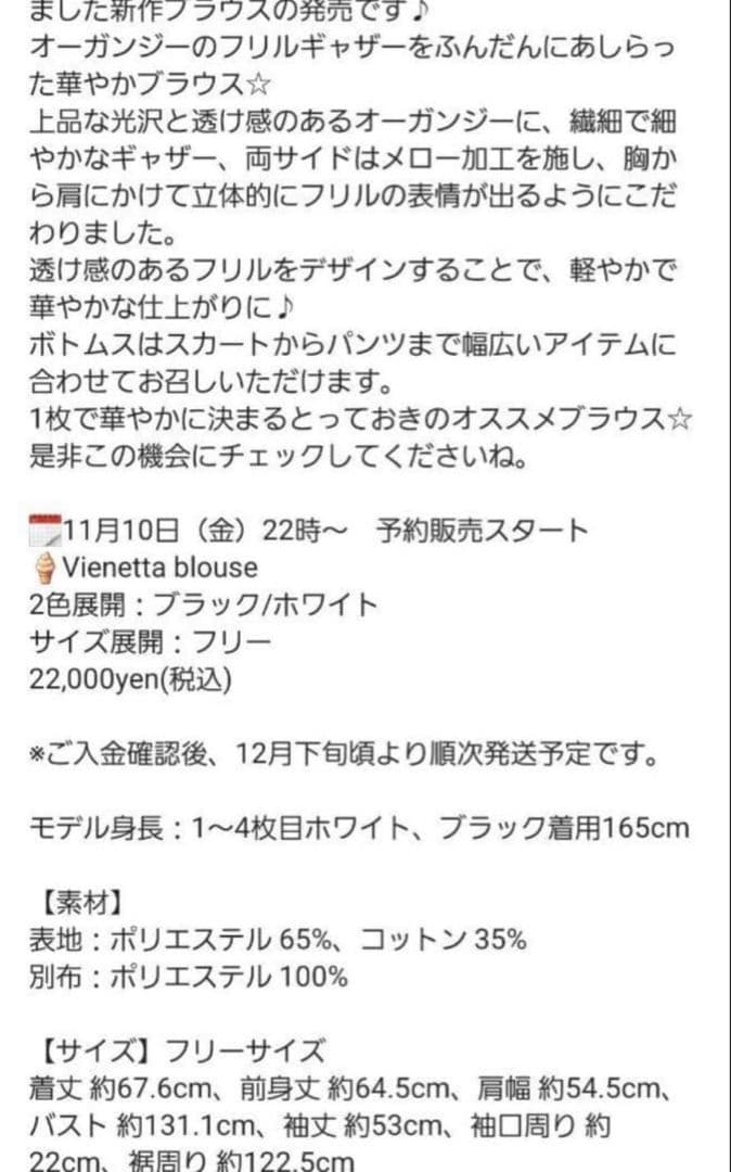 rosymonster Vienetta blouseホワイト