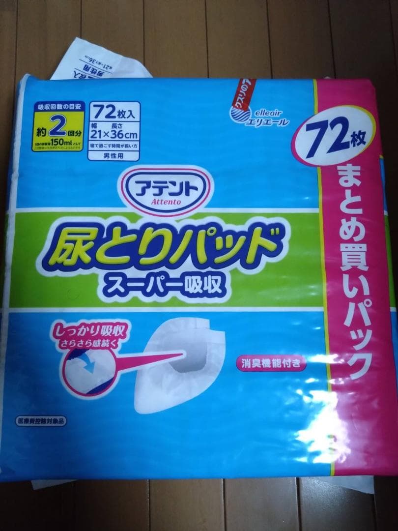 アテント 尿とりパッド 男性用 72枚入 5個セット