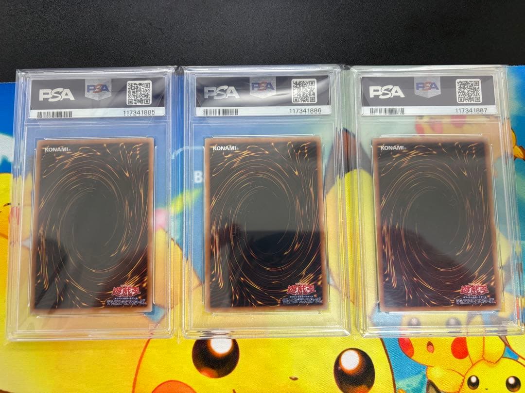 連番 PSA10 究極完全態 グレートモス 25th 3連番セット