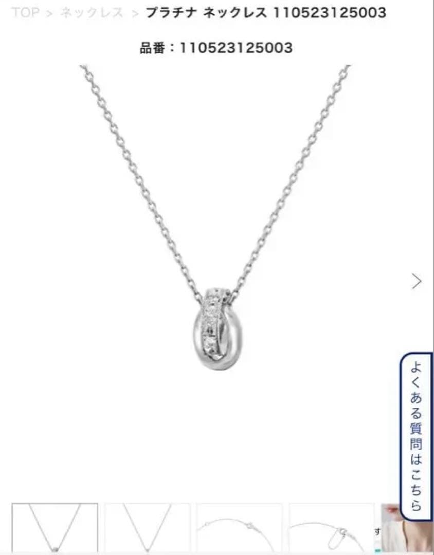 4℃ プラチナ ネックレス 110523125003