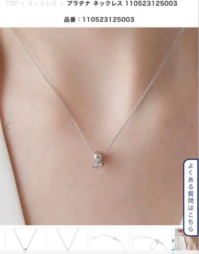 4℃ プラチナ ネックレス 110523125003