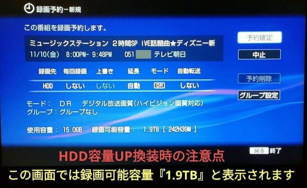 南ちゃん品　SONY BDZ-EW510