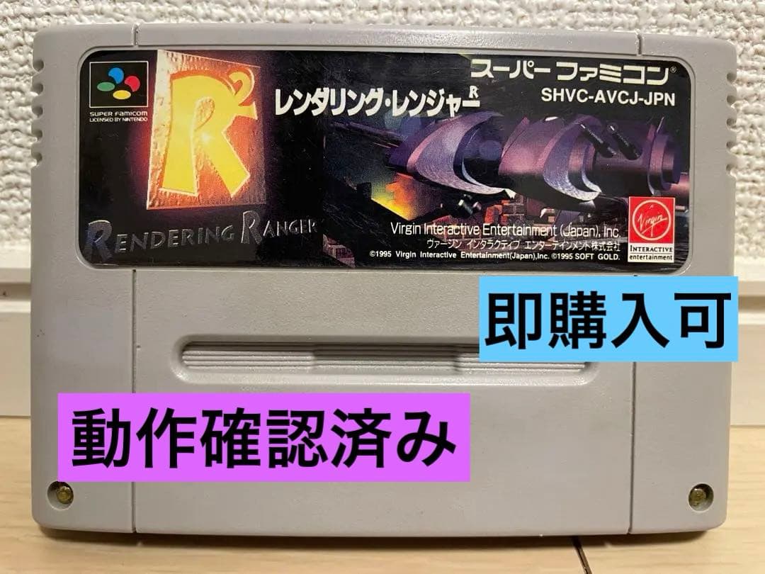 画像追加　レンダリングレンジャーR2 SFC