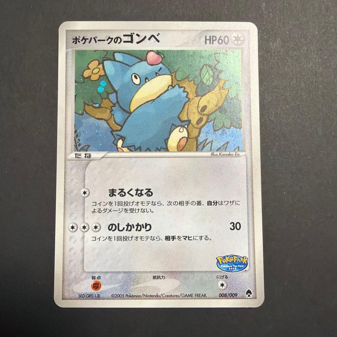 ポケパークのピカチュウ004/009やアチャモ他10枚セット