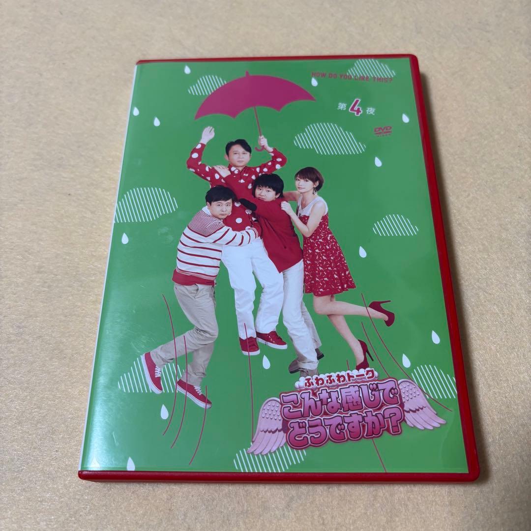 (DVD)ふわふわトーク こんな感じでどうですか? 全6巻 有吉弘行 若林正恭