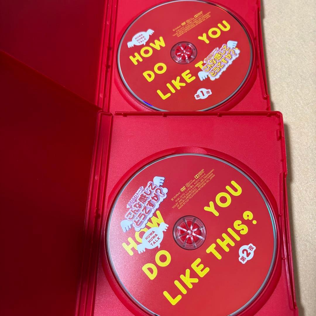 (DVD)ふわふわトーク こんな感じでどうですか? 全6巻 有吉弘行 若林正恭