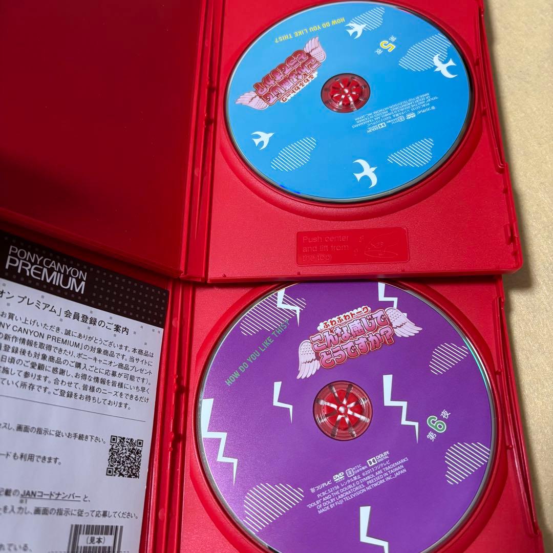 (DVD)ふわふわトーク こんな感じでどうですか? 全6巻 有吉弘行 若林正恭