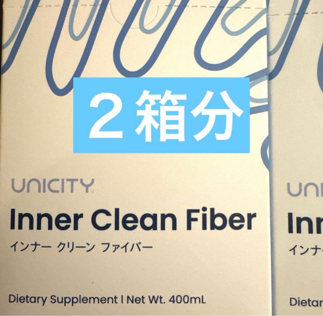 インナークリーンファイバー