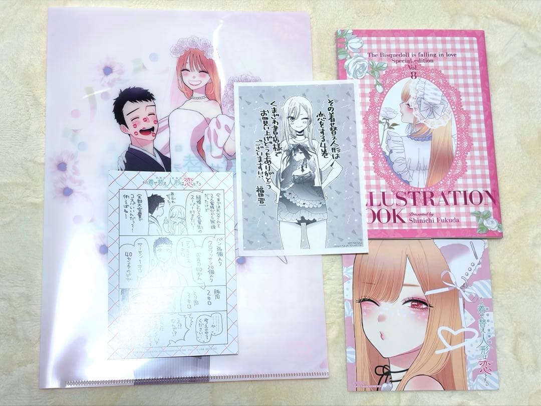 【美品】その着せ替え人形は恋をする 全巻セット＆特典付き＆ほぼ初版・帯付き