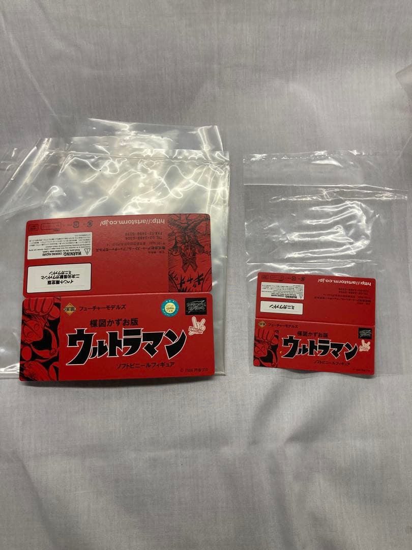 楳図かずお版 二次元怪獣ガヴァドンと ミニガヴァドン セット／イベント限定版