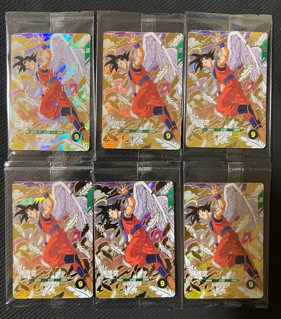 未開封　sdvp-020 SDVP 20 孫悟空 ドラゴンボールダイバーズ