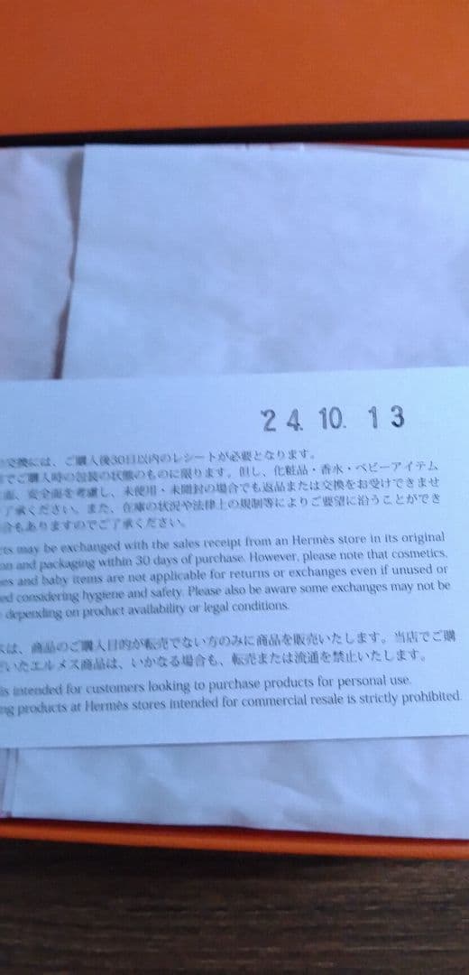 エルメスHERMES香水セット未使用