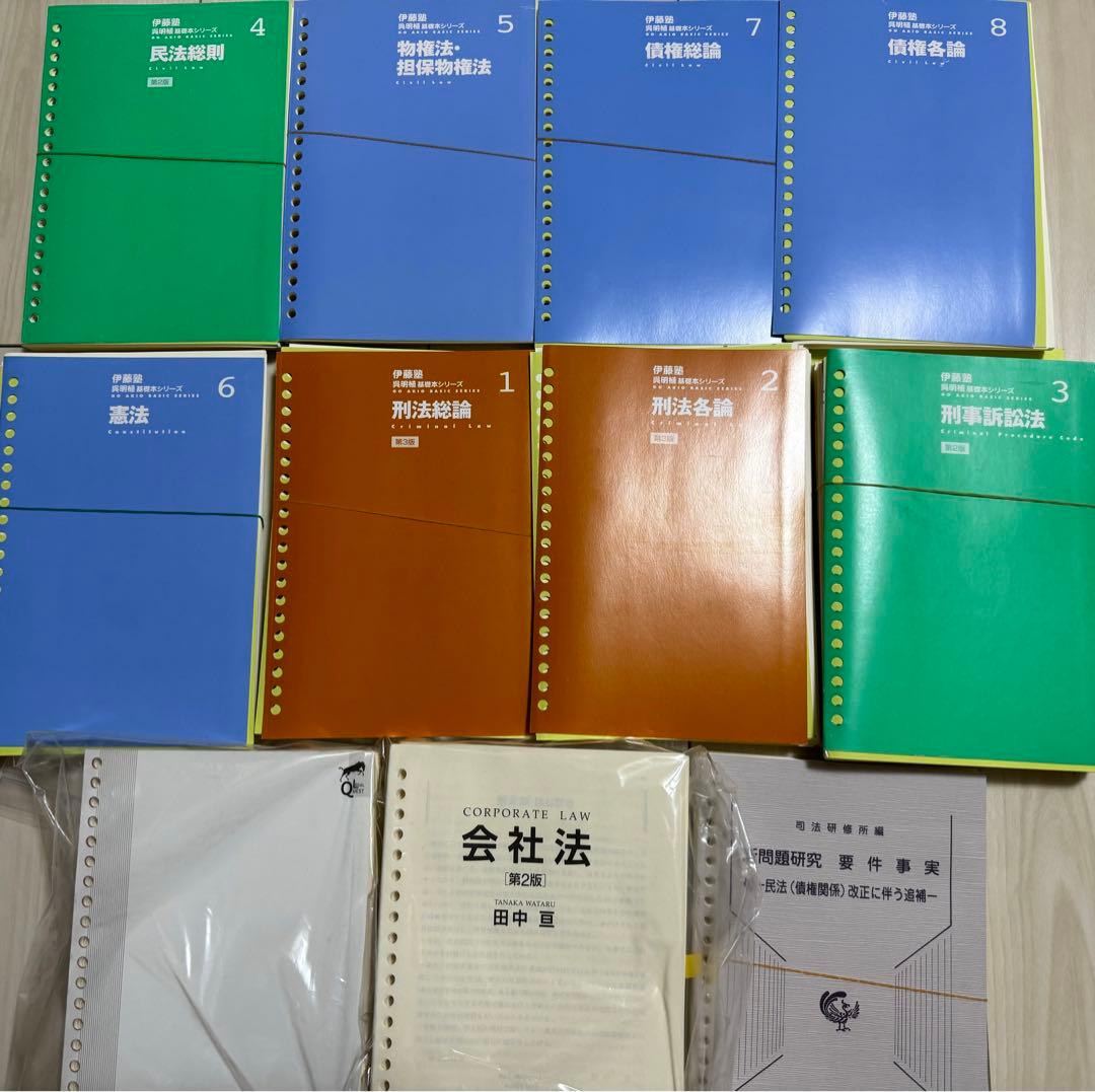 予備試験 伊藤塾 呉クラス＋ポケット六法