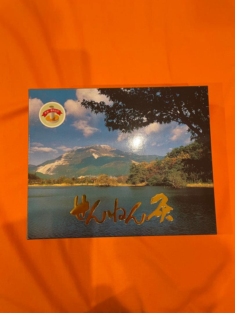 せんねん灸業務用　新品、未開封　1箱。送料無料。