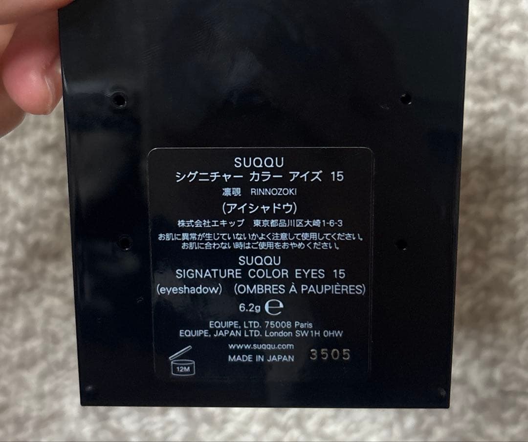 スック　シグニチャーカラーアイズ　15 凛覗
