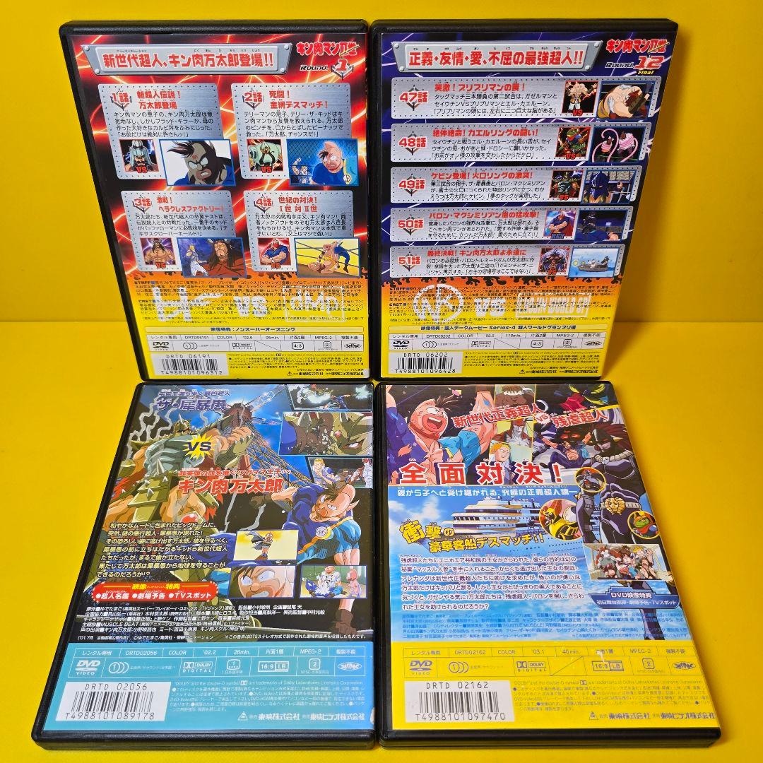 新品ケース交換済　キン肉マンII世 全12巻+映画2作品　DVD全14巻セット